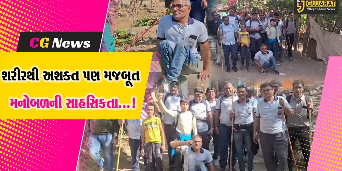 જૂનાગઢ: દિવ્યાંગ યુવકની સાહસિક ગિરનારની સફર,ઇન્ડિયા બુક ઓફ રેકોર્ડ્સમાં પણ મેળવ્યું છે સ્થાન