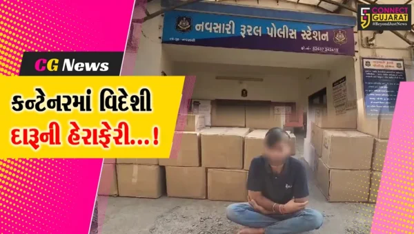 નવસારી: સ્ટેટ મોનીટરીંગ સેલનો સપાટો,બોરીયાચ ટોલનાકા પાસેથી વિદેશી દારૂ ભરેલું કન્ટેનર ઝડપી લીધું