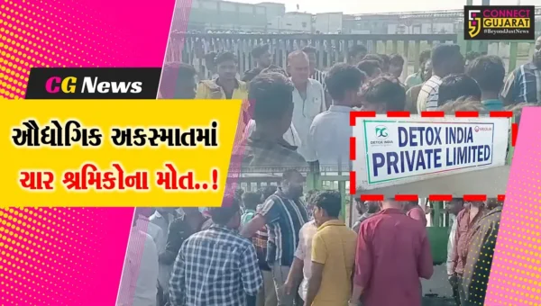 અંકલેશ્વર ઔદ્યોગિક વસાહતની ડેટોક્સ ઇન્ડિયામાં સર્જાઈ દુર્ઘટના, બ્લાસ્ટમાં ચાર શ્રમજીવીઓના કરુણ મોત