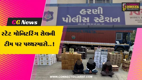 વડોદરા : દરજીપુરા વિસ્તારમાં દારૂના કટિંગ પર દરોડા પાડવા ગયેલી સ્ટેટ મોનિટરિંગ સેલની ટીમ પર પથ્થરમારો…
