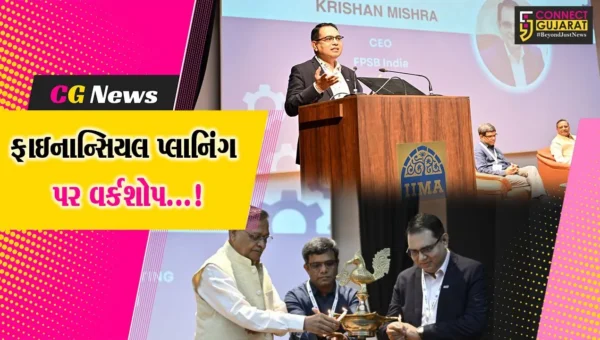 IIM અમદાવાદ અને FPSB ઇન્ડિયા એસેટ પ્રાઇસિંગ અને ફેક્ટર ઇન્વેસ્ટિંગ પર વર્કશોપ યોજાયો