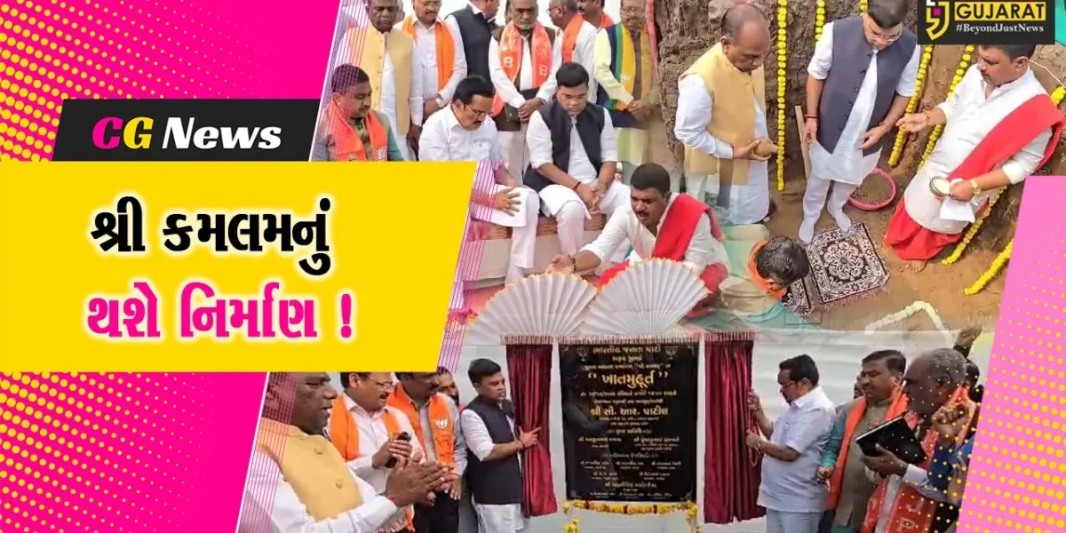 ભરૂચ:ભાજપનું નવું કાર્યાલય શ્રી કમલમ રૂ.6.50 કરોડના ખર્ચે નિર્માણ પામશે, CR પાટીલના હસ્તે ખાતમુર્હુત