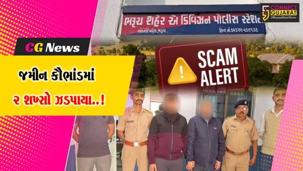 ભરૂચ : ચાવજમાં વડોદરાના શિક્ષકની જમીન રૂ. 92 લાખમાં વેચી દેવાના મામલે પિતા-પુત્રની ધરપકડ