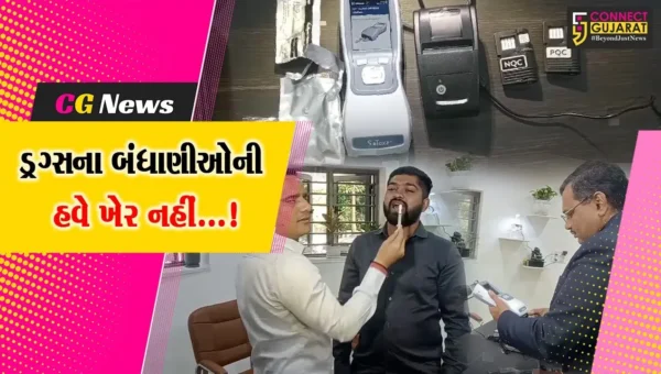 સુરત:પોલીસે શરૂ કર્યું ગુજરાતનું પ્રથમ એન્ટી નાર્કોટિક્સ યુનિટ,ડ્રગ્સના આદિ લોકોને રિહેબિલિટેટિવ કરાશે