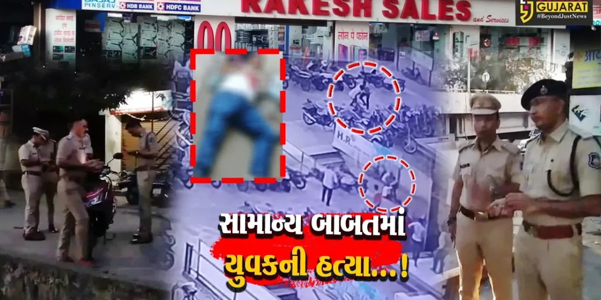 સુરત: ઉધના વિસ્તારમાં બાઈક મુકવા જેવી સામાન્ય બાબતમાં યુવકની હત્યાથી ચકચાર