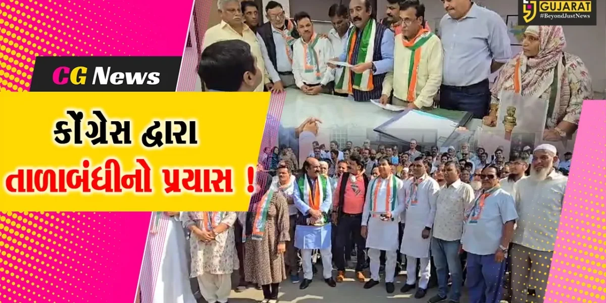 ભરૂચ: ગેરકાયદેસર માટી ખનનના વિરોધમાં કોંગ્રેસ દ્વારા ખાણ-ખનીજ વિભાગની કચેરીને તાળાબંધીનો કરાયો પ્રયાસ
