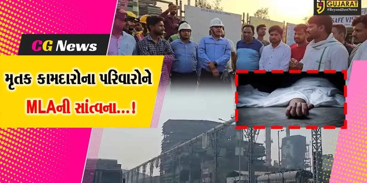 ભરૂચ:અંકલેશ્વર ઔદ્યોગિક દુર્ઘટના સ્થળની મુલાકાત લેતા MLA ચૈતર વસાવા
