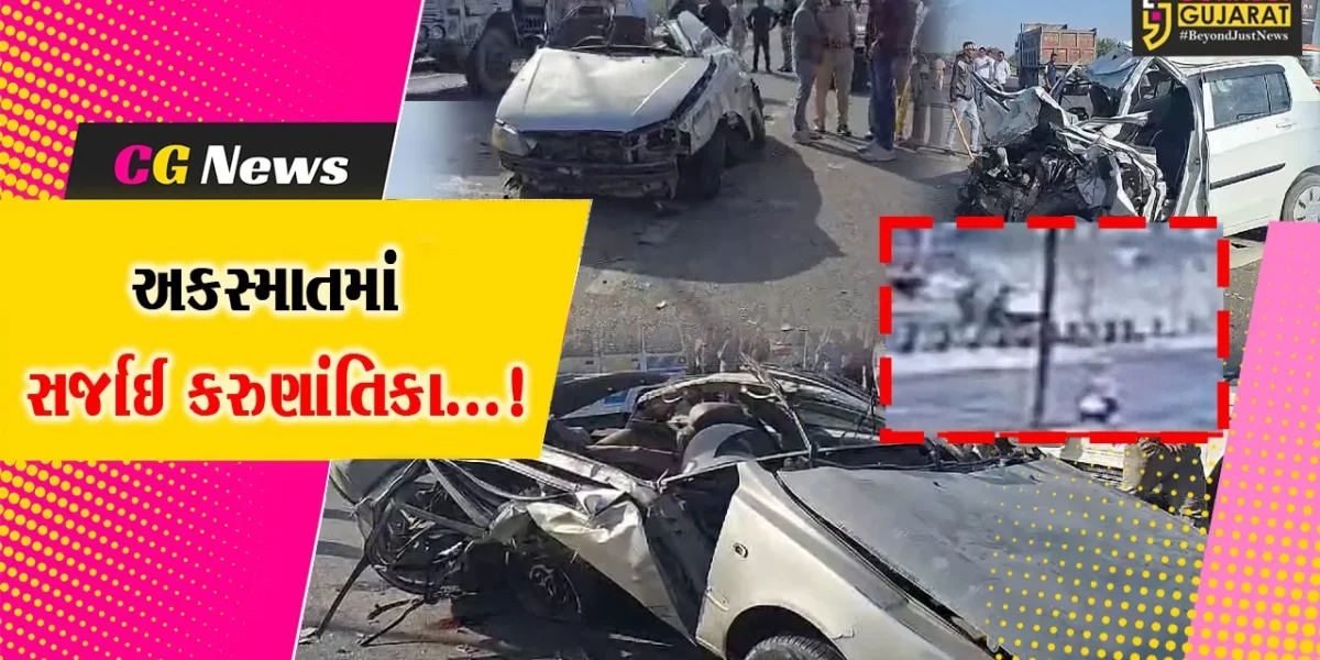 જૂનાગઢ: માળીયા હાટીના પાસે બે કાર વચ્ચે સર્જાયો ગોઝારો અકસ્માત, કારમાં ગેસનો બોટલ ફાટતા 7ના મોત