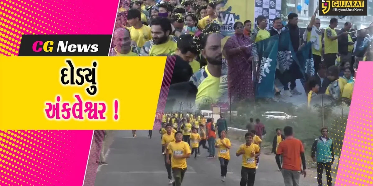 અંકલેશ્વર:ફૂલ ગુલાબી ઠંડીમાં 3 હજાર દોડવીરો રેવા મેરેથોન 2.0માં જોડાયા