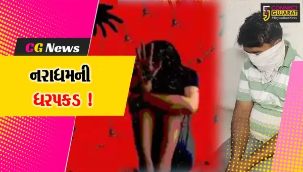 ભાવનગર: સગીરા સાથે દુષ્કર્મ આચરનાર 50 વર્ષીય આધેડની પોલીસે કરી ધરપકડ