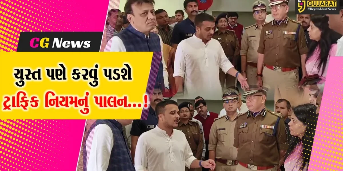 સુરત: નવા વર્ષથી ટ્રાફિક સહિતના નિયમોનું કરવું પડશે ચુસ્ત રીતે પાલન, નહીં તો થશે પોલીસ કાર્યવાહી