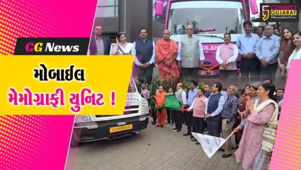 ભરૂચ: સ્તન કેન્સરની પ્રારંભિક શોધના હેતુથી મોબાઈલ મેમોગ્રાફી યુનિટ વિકસાવાયુ, પ્રભારી મંત્રીના હસ્તે કરાયું પ્રસ્થાન