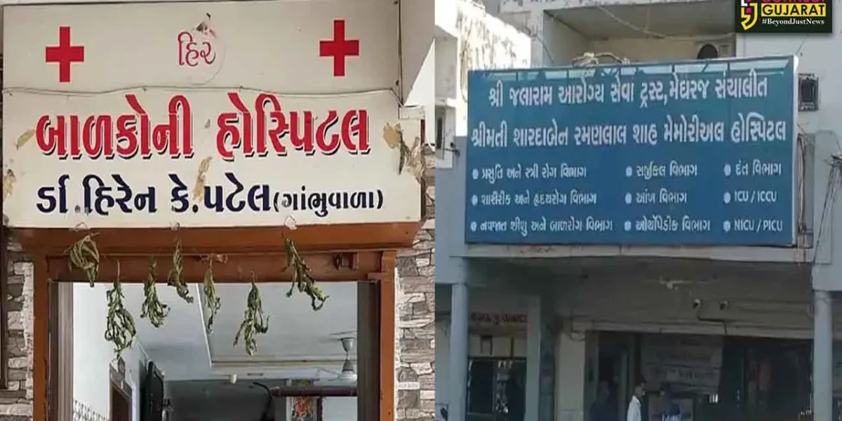 PMJAY યોજના અંતર્ગત ગેરરીતિ આચરનાર રાજ્યની પાંચ હોસ્પિટલના ડોક્ટર સસ્પેન્ડ