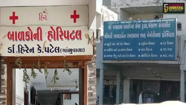 PMJAY યોજના અંતર્ગત ગેરરીતિ આચરનાર રાજ્યની પાંચ હોસ્પિટલના ડોક્ટર સસ્પેન્ડ