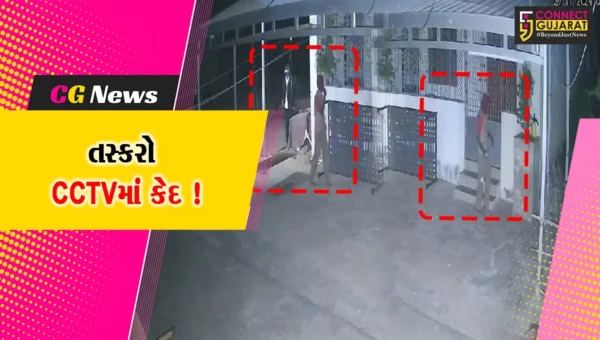 વાગરાના સુતરેલ ગામે મકાનમાંથી રૂ.16.13 લાખના માલમત્તાની ચોરી, જુઓ CCTV