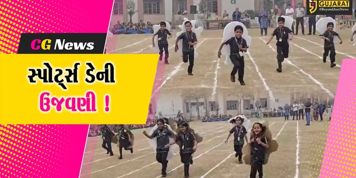 અંકલેશ્વર: GIDCમાં આવેલ લાયન્સ ઇંગ્લીશ મીડીયમ સ્કૂલમાં એન્યુઅલ સ્પોર્ટ્સ ડેની કરાય ઉજવણી !