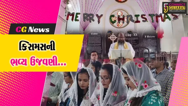સુરત : ચોક બજારના CNI ચર્ચ ખાતે ક્રિસમસની ભવ્ય ઉજવણી કરાય, ખ્રિસ્તી સમાજ દ્વારા એકમેકને શુભેચ્છા પાઠવાય…