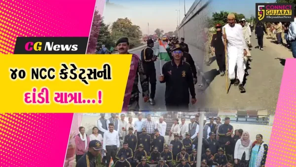 ભરૂચ: અમદાવાદથી NCC કેડેટ્સની દાંડી સુધીની યાત્રા,સત્યાગ્રહની ભાવનાને જીવંત રાખવાનો પ્રયાસ