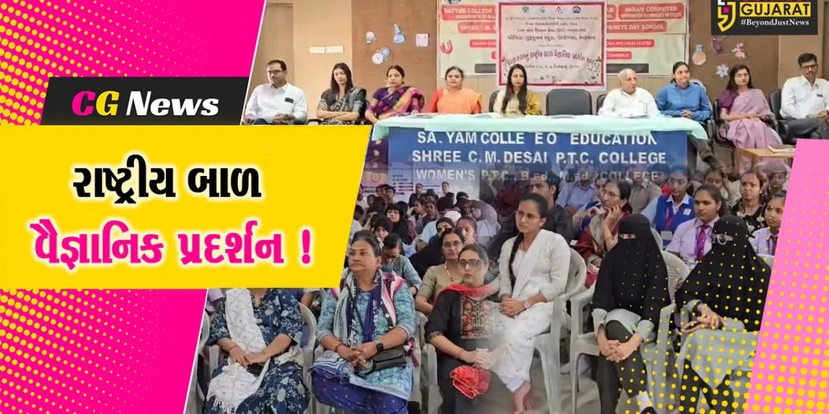 ભરૂચ જિલ્લા કક્ષાના રાષ્ટ્રીય બાળ વૈજ્ઞાનિક પ્રદર્શનનો તપોવન ગુરૂકુળ વિદ્યાલય ખાતે પ્રારંભ