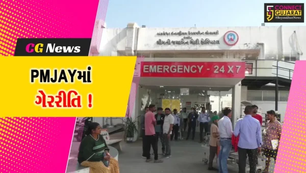અંકલેશ્વર: PMJAYમાં ગેરરીતી મામલે જયાબહેન મોદી હોસ્પિટલ મેનેજમેન્ટે ખુલાસો રજૂ કર્યો !