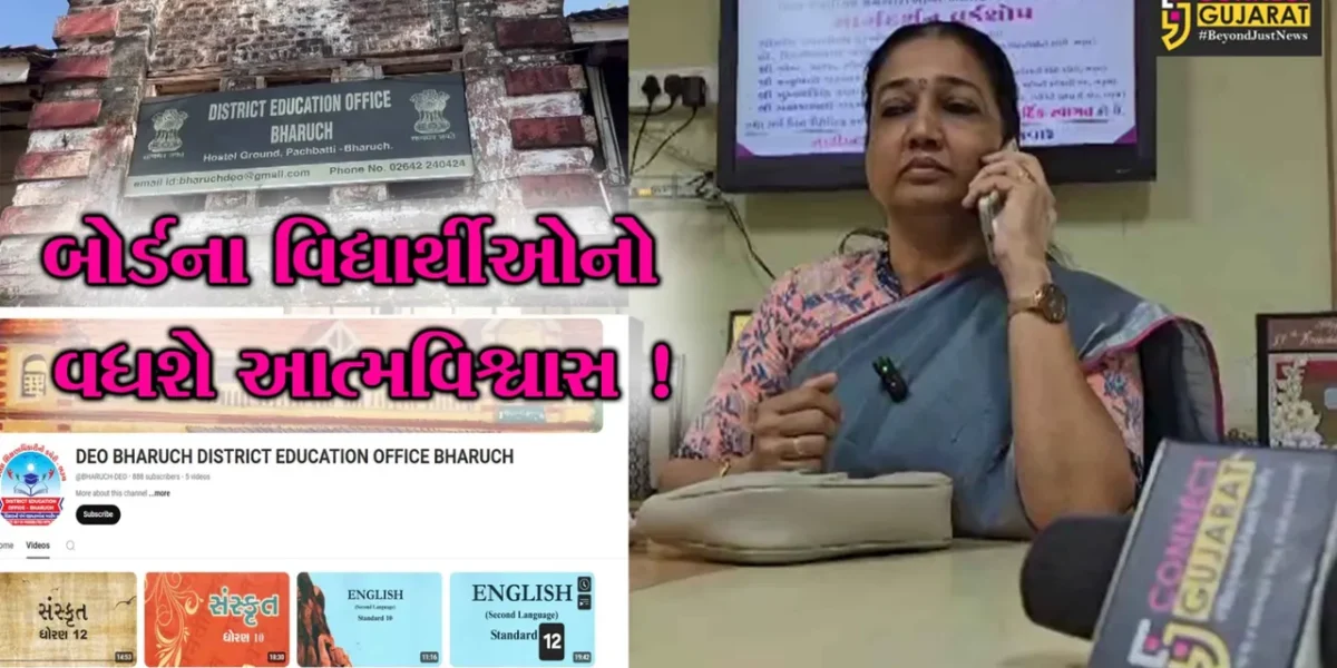 ભરૂચ: બોર્ડની પરીક્ષાનું પરિણામ ઉંચું લાવવા શિક્ષણ વિભાગનો નવતર અભિગમ,આત્મવિશ્વાસ હેલ્પલાઇન શરૂ કરાય