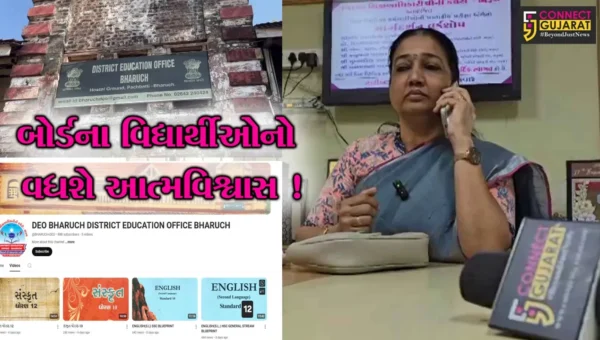 ભરૂચ: બોર્ડની પરીક્ષાનું પરિણામ ઉંચું લાવવા શિક્ષણ વિભાગનો નવતર અભિગમ,આત્મવિશ્વાસ હેલ્પલાઇન શરૂ કરાય