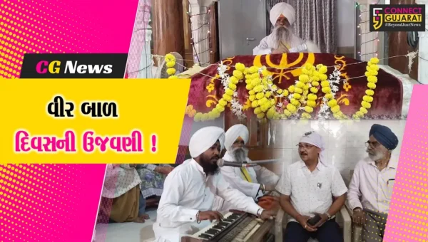 અંકલેશ્વર: વીર બાળ દિવસ નિમિત્તે ગુરુદ્વારામાં ધાર્મિક કાર્યક્રમો યોજાયા