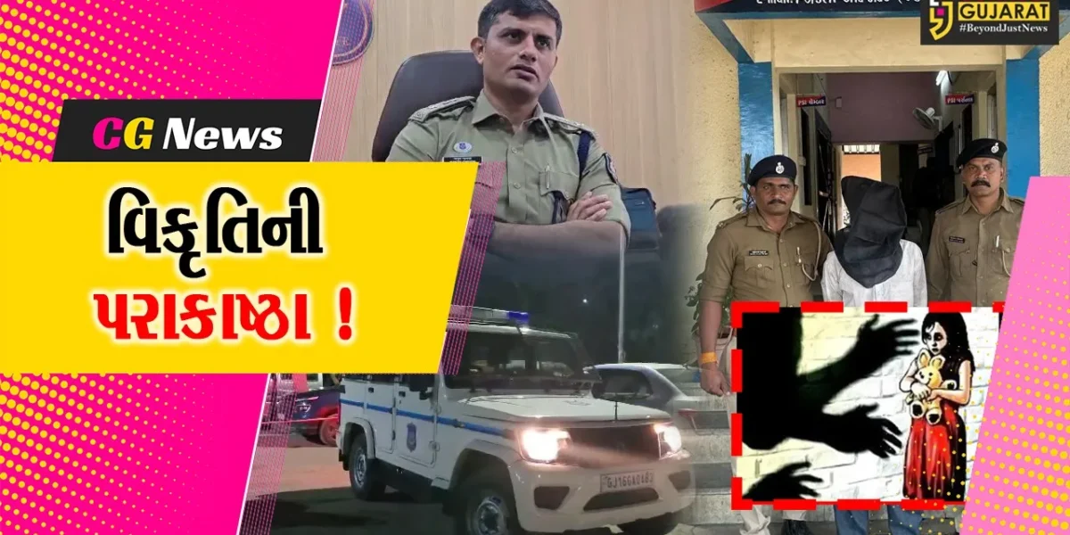 ભરૂચ: 10 વર્ષની બાળકી સાથે નરાધમે વિકૃતિની તમામ હદ વટાવી,જુઓ પોલીસ તપાસમાં શું થયા ચોંકાવનારા ખુલાસા
