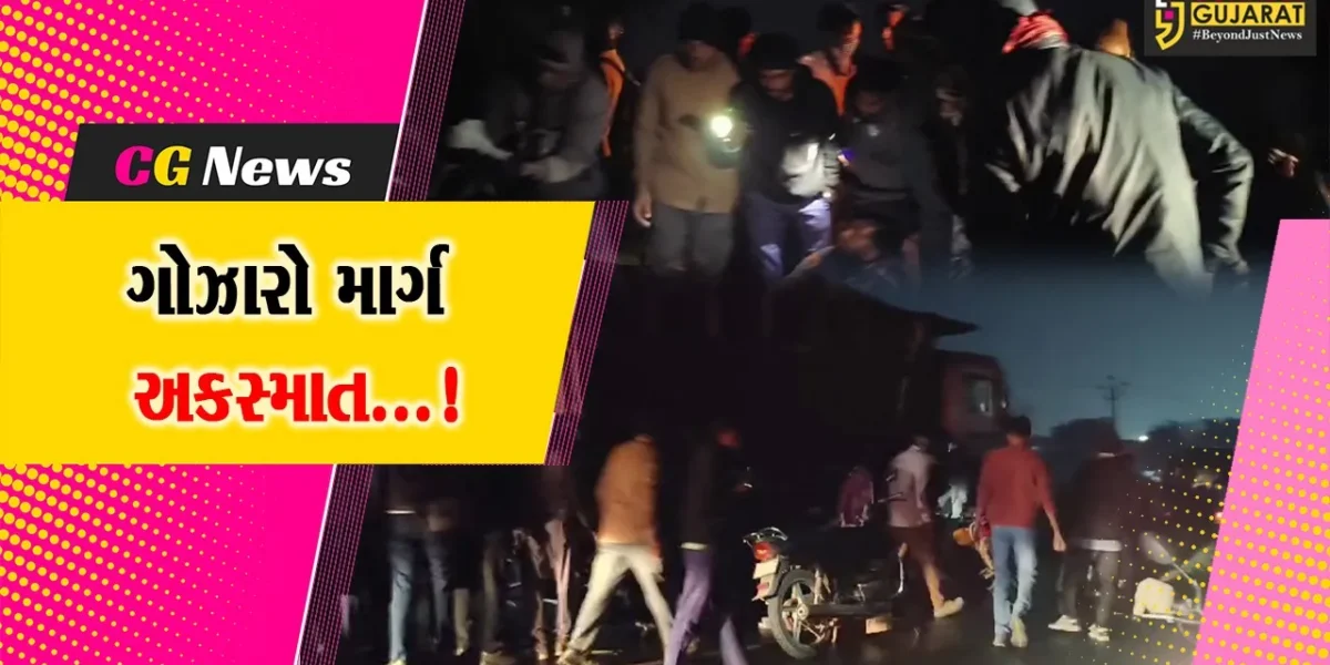 ભરૂચ: વાગરાના પણીયાદરા પાસે ટ્રક અને બાઈક વચ્ચે સર્જાયો ગોઝારો અકસ્માત,બે વ્યક્તિઓના કરૂણ મોત