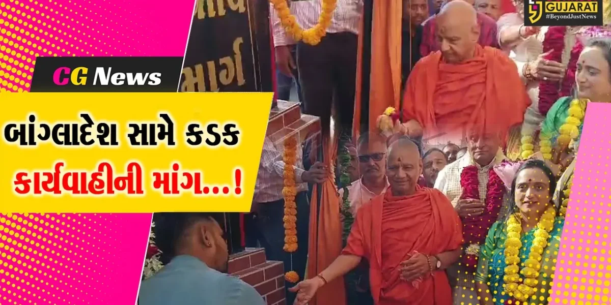 વડોદરા:રામ જન્મભૂમિ મંદિરના કોષાધ્યક્ષ ગોવિંદ દેવગીરીજીની પધરામણી