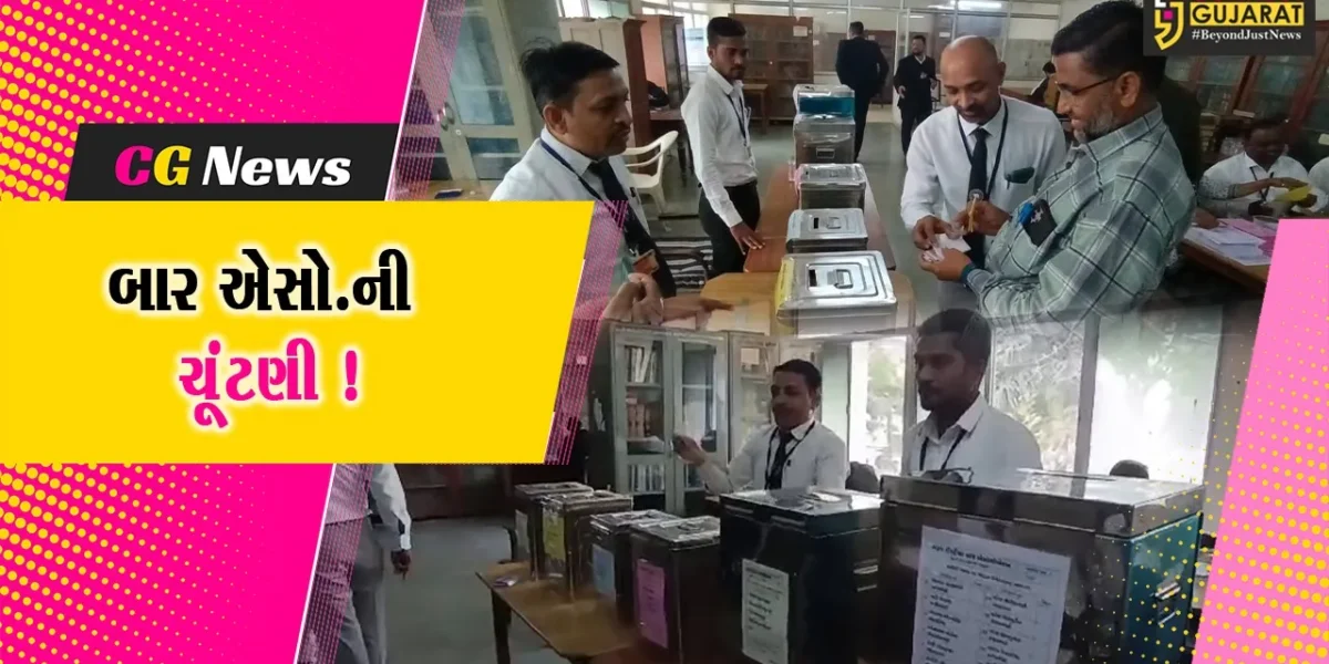 ભરૂચ: બાર એસો.ના પ્રમુખ સહિત કમિટીની ચૂંટણી માટે મતદાન પ્રક્રિયા યોજાય