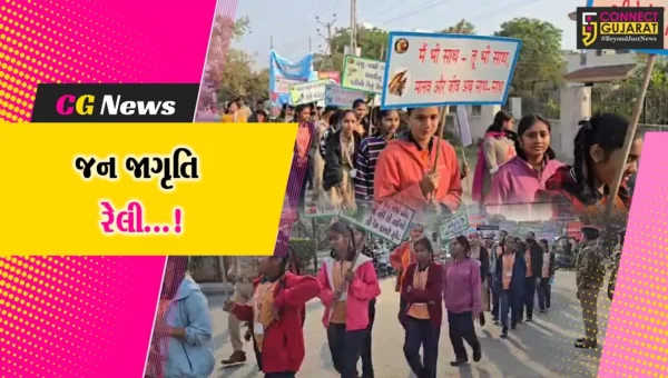 ભરૂચ : વન વિભાગ દ્વારા કરૂણા અભિયાન અંતર્ગત જન જાગૃતિ રેલી યોજાઈ