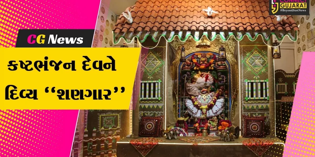 બોટાદ : પવિત્ર ધનુર્માસ નિમિત્તે શ્રી કષ્ટભંનજન હનુમાનજી દાદાના સિંહાસનને ગામડાના ઘરની પ્રતિકૃતિ સાથે પરંપરાગત વાઘાનો દિવ્ય શણગાર કરાયો