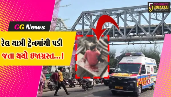 ભરૂચ :108  એમ્બ્યુલન્સની સરાહનીય કામગીરી,ટ્રેનમાંથી પડી ગયેલા ઈજાગ્રસ્ત યાત્રીને સિવિલ હોસ્પિટલ ખસેડ્યો