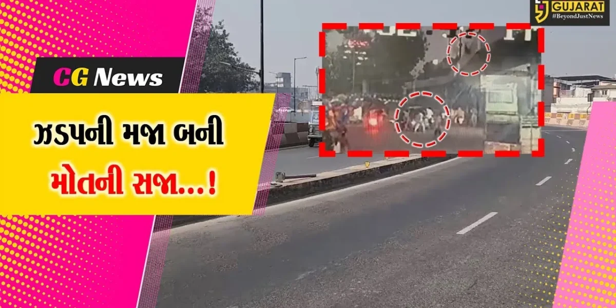 સુરત : કતારગામમાં ઓવરબ્રિજ પરથી મોપેડ સવાર બે યુવકો 50 ફૂટ  નીચે રોડ પર પટકાયા,એકનું મોત,એક સારવાર હેઠળ