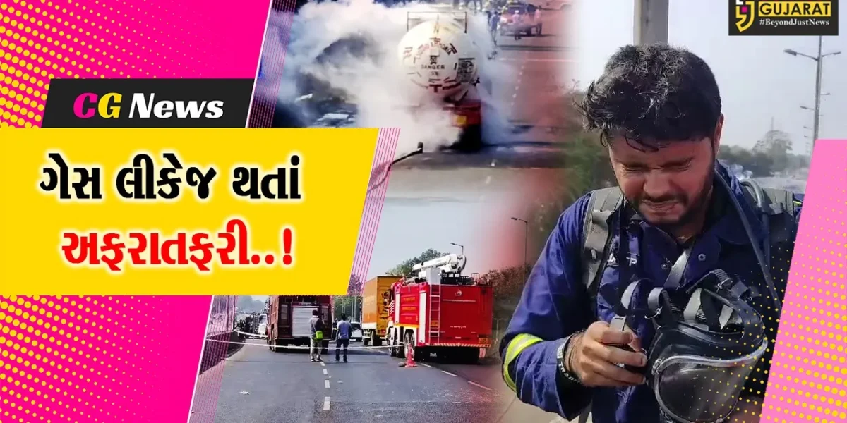 વડોદરા : સાંકરદા ગામ નજીક ટેન્કરમાંથી એમોનિયા ગેસ લીકેજ થતા લોકોમાં ભાગદોડ, ફાયર ફાઇટરો દોડ્યા…