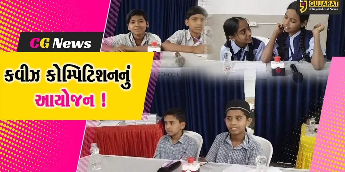 અંકલેશ્વર:આંતર શાળાકીય સાયન્સ કવીઝ કોમ્પિટિશન યોજાય,વિવિધ શાળાના વિદ્યાર્થીઓએ લીધો ભાગ