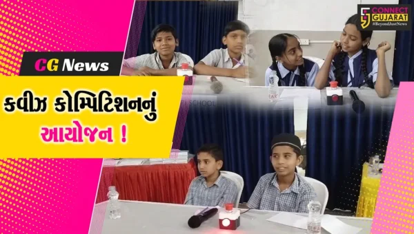 અંકલેશ્વર:આંતર શાળાકીય સાયન્સ કવીઝ કોમ્પિટિશન યોજાય,વિવિધ શાળાના વિદ્યાર્થીઓએ લીધો ભાગ