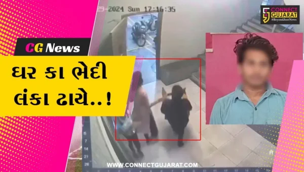ઘર કા ભેદી લંકા ઢાયે..! : અમદાવાદમાં પ્રેમિકાએ મિત્ર સાથે મળી પોતાના જ ઘરમાંથી રૂ. 1.56 લાખના મુદ્દામાલની ચોરી કરી…