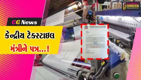 સુરત : ફોગવા દ્વારા કેન્દ્રીય ટેક્સ્ટાઇલ મંત્રીને લખ્યો પત્ર,BISની અમલવારી મુલતવી રાખવા કરાઈ માંગ
