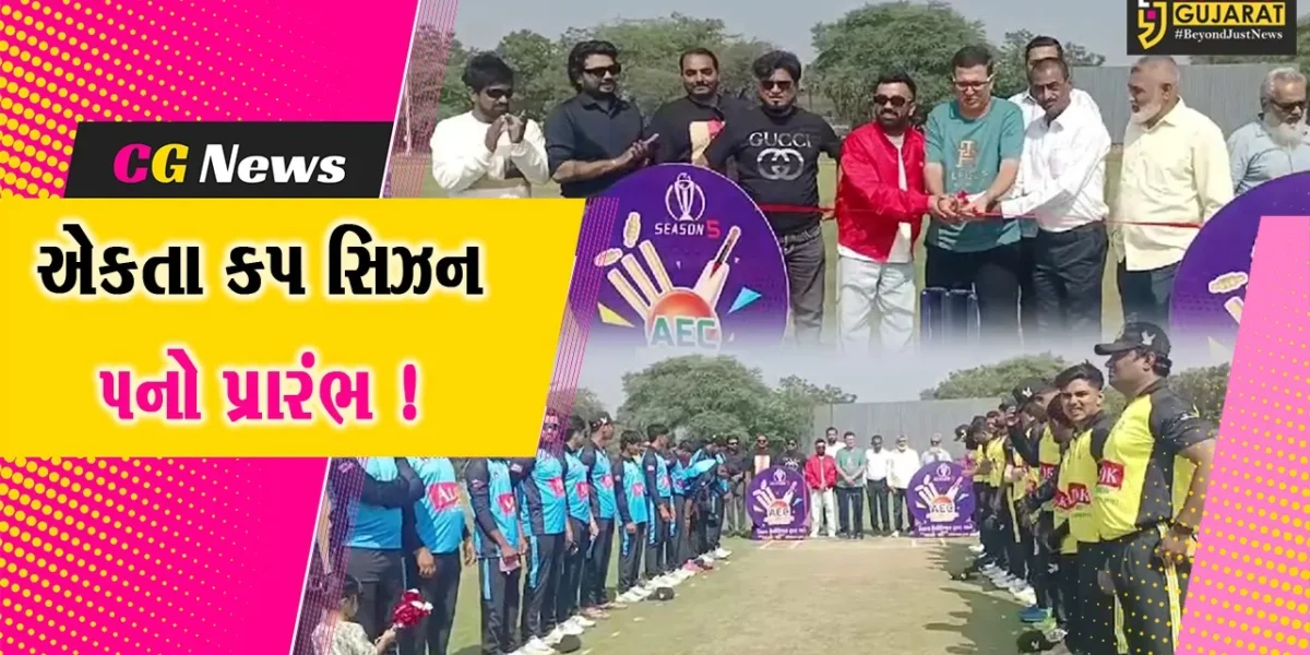 અંકલેશ્વર: બુરહાની સ્પોર્ટ્સ ક્લબ ખાતે એકતા કપ ક્રિકેટ પ્રીમિયર લીગ-5નો પ્રારંભ