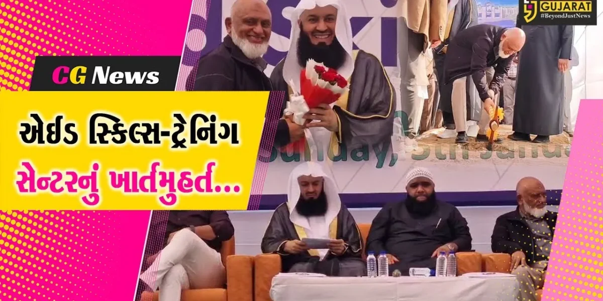 ભરૂચ : મુન્શી મનુબરવાલા મેમોરિયલ ચેરિટેબલ ટ્રસ્ટ દ્વારા અબ્દુલ્લાહ એઈડ સ્કિલ્સ એન્ડ ટ્રેનિંગ સેન્ટરનું ખાતમુહૂર્ત કરાયું…