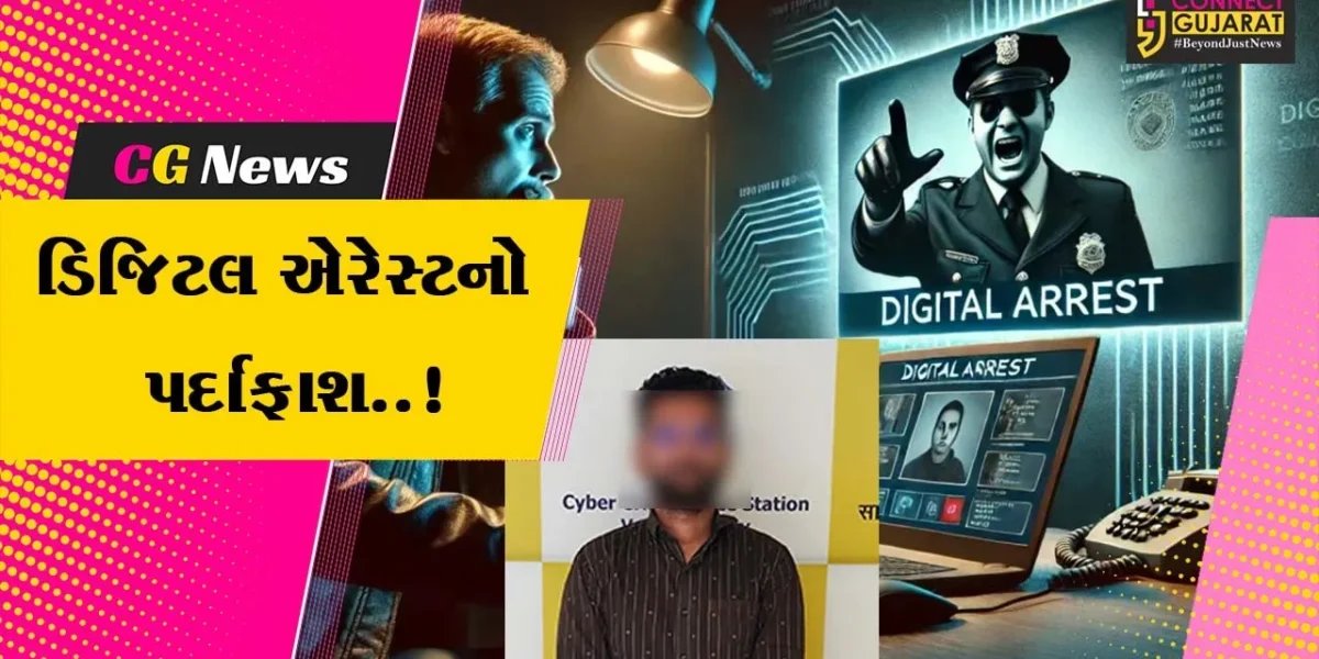 વડોદરા : વૃદ્ધને ડિજિટલ એરેસ્ટ કરી કરોડો રૂપિયાની ઠગાઇ કરનાર એજન્ટ સુરતથી ઝડપાયો…