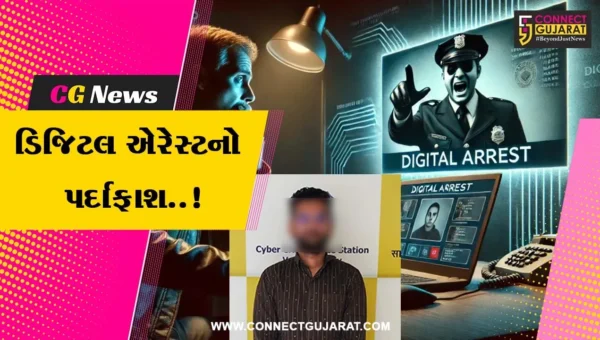 વડોદરા : વૃદ્ધને ડિજિટલ એરેસ્ટ કરી કરોડો રૂપિયાની ઠગાઇ કરનાર એજન્ટ સુરતથી ઝડપાયો…
