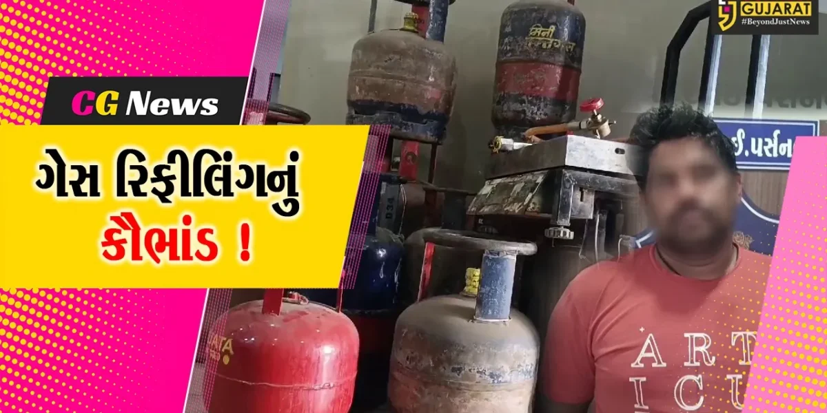 અંકલેશ્વર: રાજપીપળા રોડ પર આવેલ શાંતિ નગરમાંથી ગેસ રિફિલિંગનું કૌભાંડ ઝડપાયુ, એક આરોપીની ધરપકડ