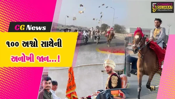 સુરેન્દ્રનગર : ચોટીલામાં 100 અશ્વો સવારી સાથે વરરાજાની અનોખી જાન નીકળી,લોકોમાં સર્જાયું કુતુહલ