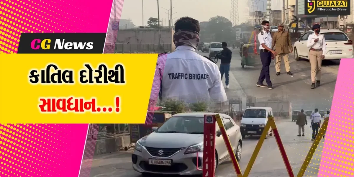 સુરત :પતંગની કાતિલ દોરીથી વાહન ચાલકોને સુરક્ષિત રાખવા માટેનો પોલીસનો પ્રયાસ