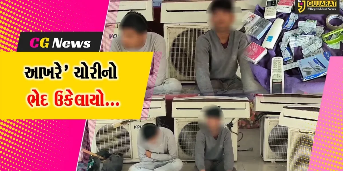 ભરૂચ : જંબુસરની RTPCR લેબમાં થયેલ AC-લેપટોપની ચોરીનો ભેદ ઉકેલાયો, રૂ. 1.71 લાખના મુદ્દામાલ સાથે 2 શખ્સોની ધરપકડ