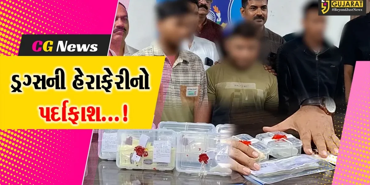 સુરત : ક્રાઇમ બ્રાન્ચે ડ્રગ્સ સાથે ત્રણ આરોપીઓની કરી ધરપકડ,કોર્ટે ચાર દિવસના રિમાન્ડ કર્યા મંજૂર