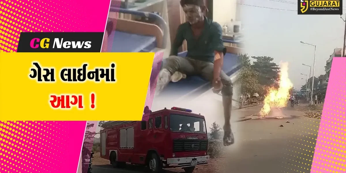 અંકલેશ્વર: વીજ કંપનીની કામગીરી દરમ્યાન ગુજરાત ગેસની લાઇનમાં આગ, 2 લોકો દાઝ્યા